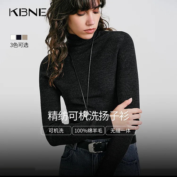 【全羊毛】KBNE针织衫打底衫2025新款百搭可机洗无缝一体保暖羊毛衫
