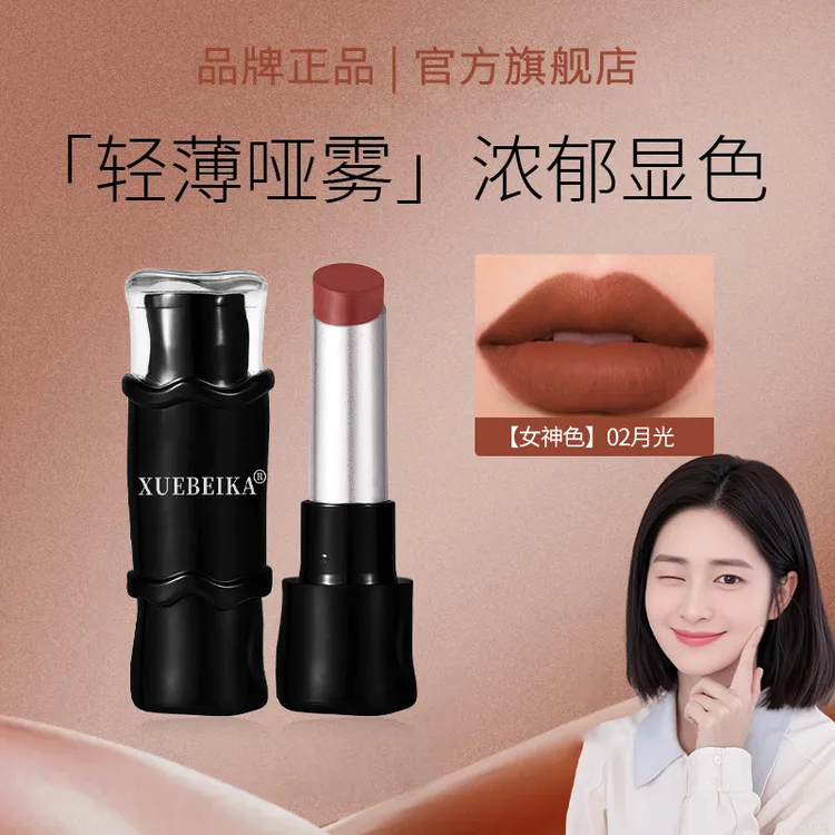 品牌推荐魔术师口红雾面哑光柔焦持妆顺滑不易掉色滋润自然显白正
