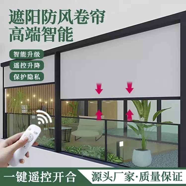 防风卷帘遥控升降封阳台申请阳光房阳台凉亭防晒防雨防尘防蚊虫