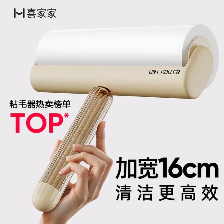 粘毛器滚筒可撕式替换卷纸滚毛粘筒沾毛滚刷床上头发清洁粘尘神器