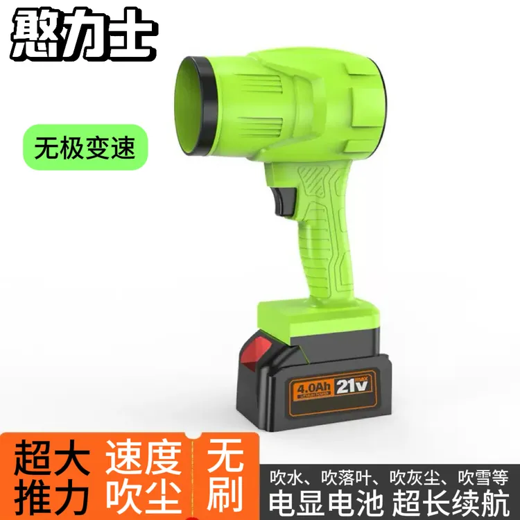 憨力士航模无刷1.3kg暴力涡轮风扇吹风机洗车手持锂电除雪暴风机