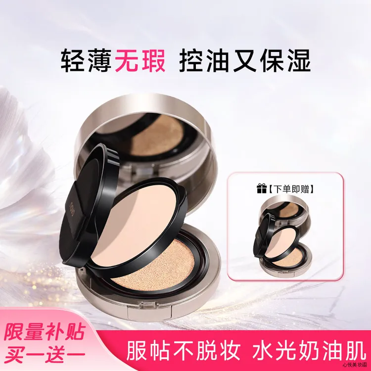 【曹颖同款】黑金双层气垫霜高遮瑕抗皱保湿裸妆柔抗皱遮瑕气垫霜