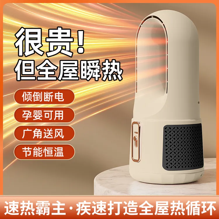 无叶暖风机节能插电式家用卧室取暖器速热办公神器空气循环防寒