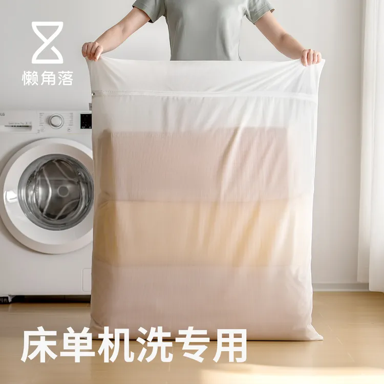 懒角落洗衣袋网袋洗衣机专用防变形内衣洗护袋文胸网兜大号衣物