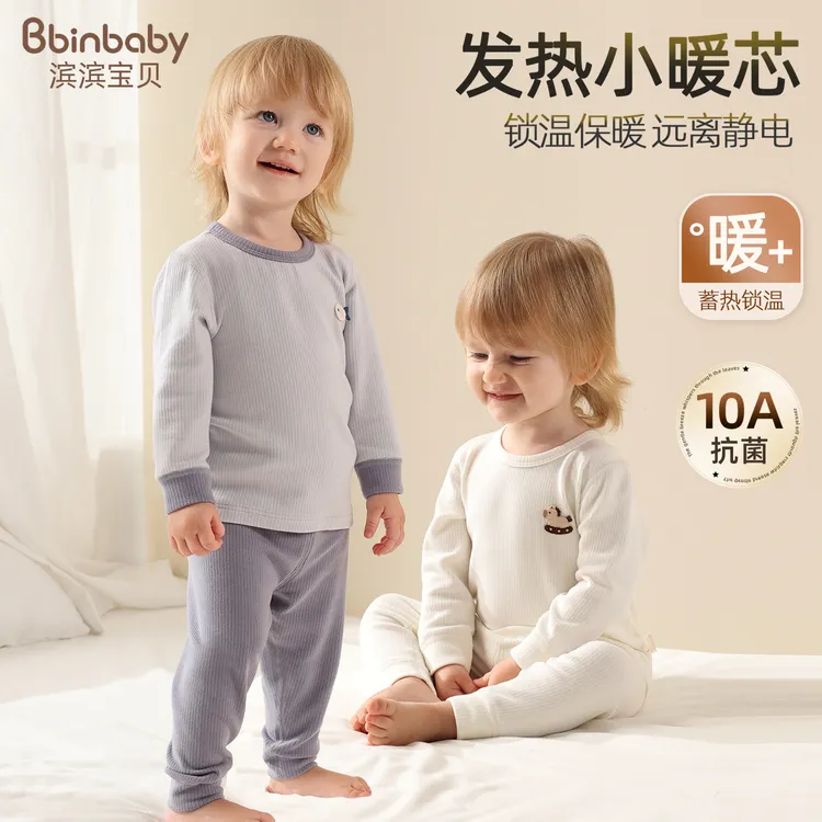男童秋衣秋裤套装春秋冬儿童家居服女童睡衣婴儿保暖内衣宝宝衣服