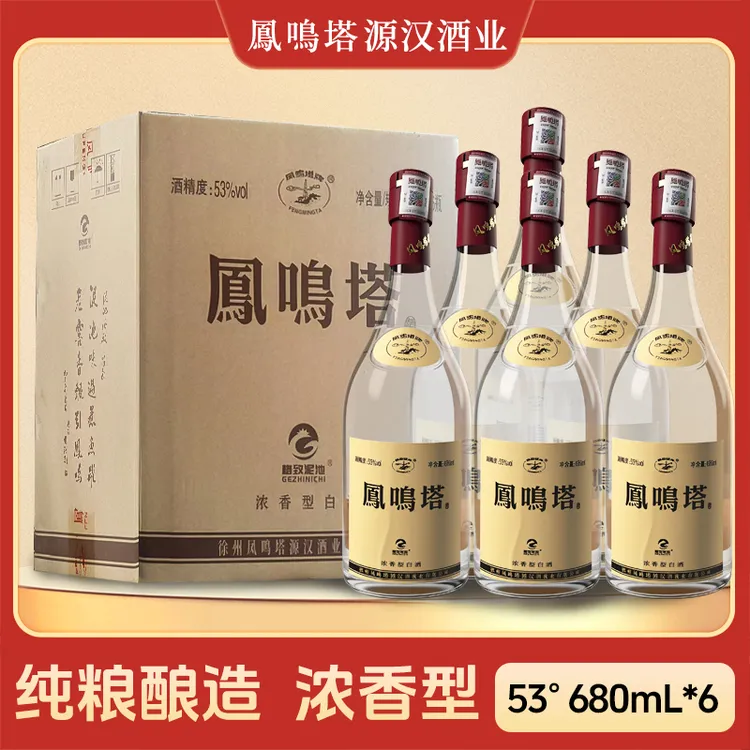 凤鸣塔【53度大肚子泥池】浓香型优级白酒大容量自饮6瓶/箱680ml