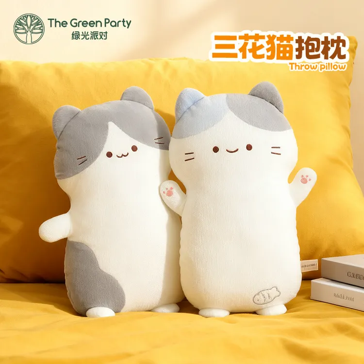 TheGreenParty三花猫抱枕玩偶女生睡觉陪伴毛绒玩具公仔靠枕礼物
