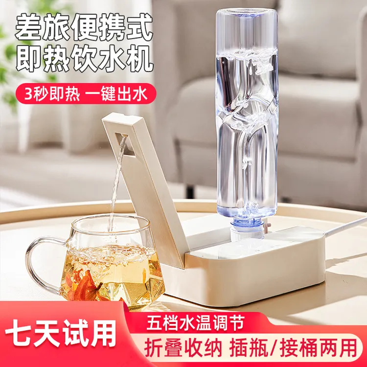 便携式饮水机即热式折叠家用小型全自动智能出行便携折叠台式