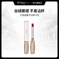 MERKLEN麦尔卡伦贝宠迷雾不沾杯口红温柔气质百搭显白提升气色