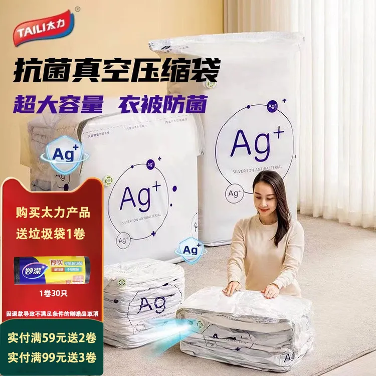 太力抗菌真空压缩袋抽气电泵立体棉被收纳衣服收纳箱大容量家用