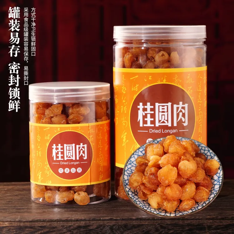 正宗纯手工老树无核特级桂圆肉龙眼肉桂圆干龙眼干250克500克净重