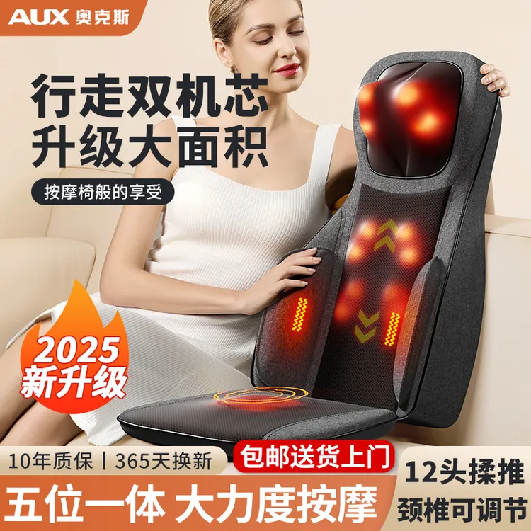 奥克斯按摩靠垫全自动揉捏背部腰部颈椎颈肩按摩器多功能全身座椅