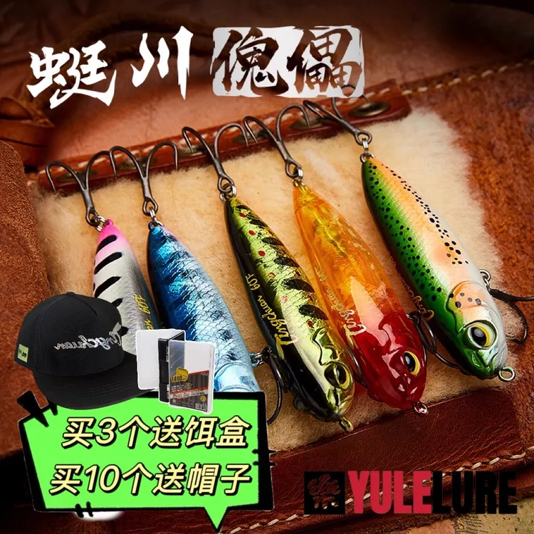 蜓川傀儡水面铅笔4.5g6.5g12g军鱼红眼翘嘴海鲢之字狗（阿星同款）