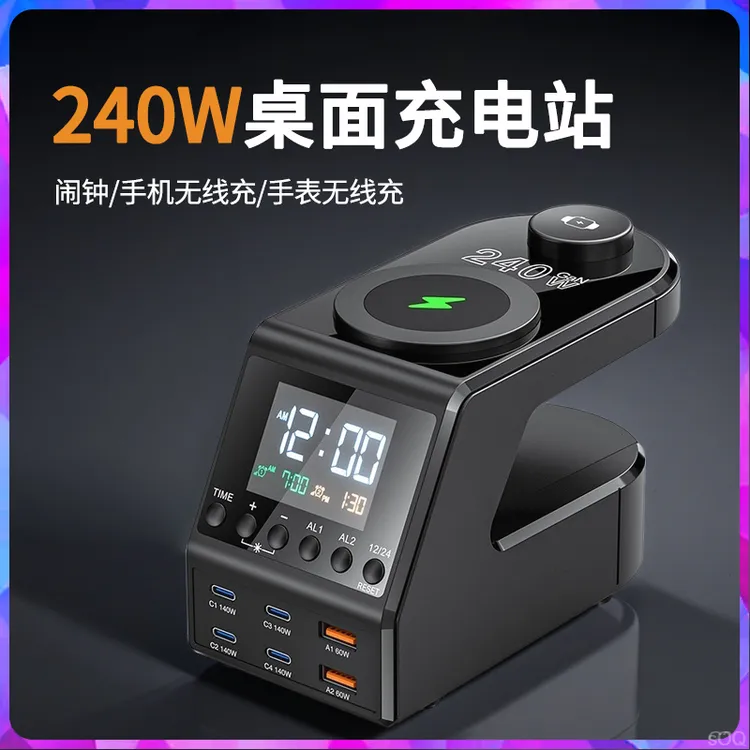 多口充电器USB桌面充电站大功率240W多合一PD快充头TypeC多孔插头