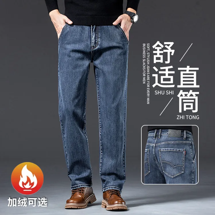 香港高端秋冬季牛仔裤男直筒宽松弹力2025新款轻奢上班休闲长裤子
