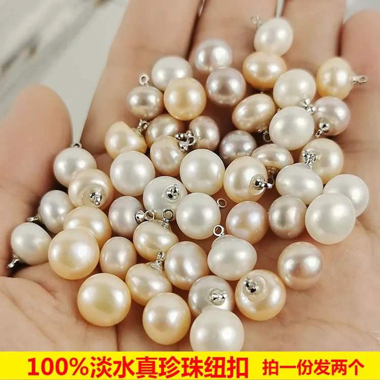 天然淡水真珍珠纽扣高档宝宝衣服扣女毛衣开衫衬衫圆形旗袍扣子
