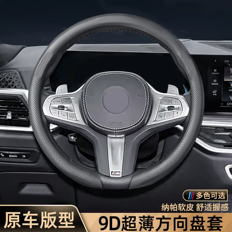汽车方向盘套奥迪奔驰宝马大众丰田超薄卡式防滑四季通用高端把套