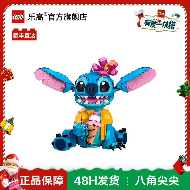 【圣诞礼物】乐高43249史迪奇迪士尼系列可爱积木摆件送积木玩具