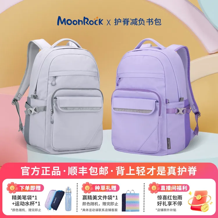 【初高中大容量书包】梦乐学生书包大容量男女减负防泼水护脊减负