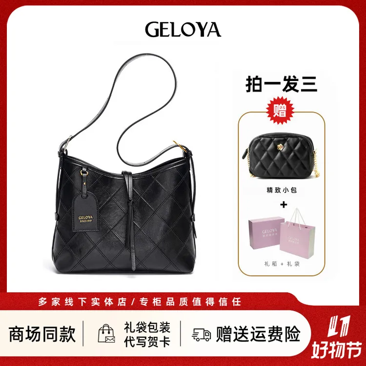 GELOYA/双11爆款小香风牛皮机场包菱格绣线百搭单肩斜挎包GL01665