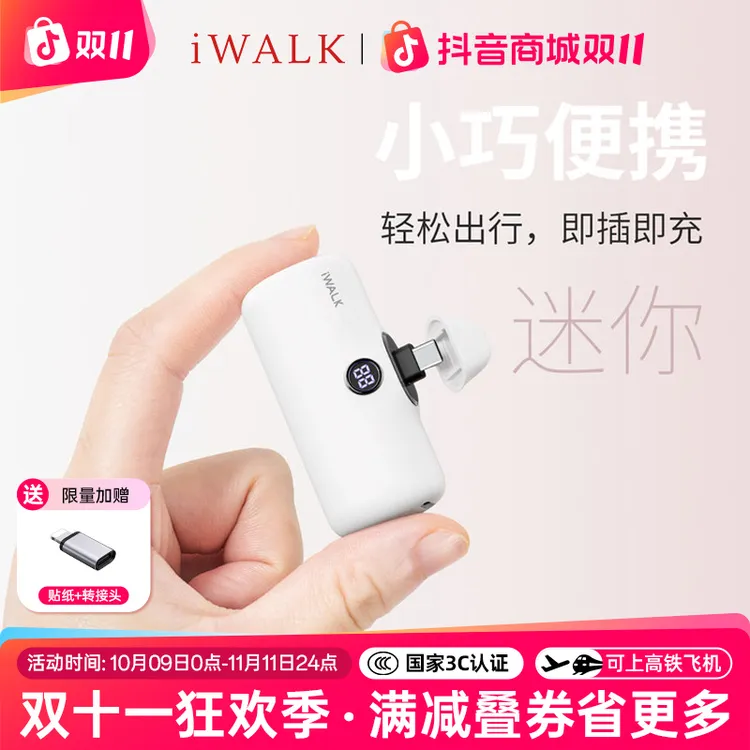 【双11超特惠】爱沃可3C可上飞机快充胶囊充电宝迷你便携适用苹果17