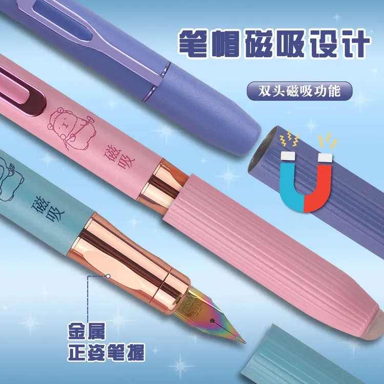 新疆包邮依人30078M磁力双吸金属杆热敏可擦钢笔墨囊钢笔3.4口径