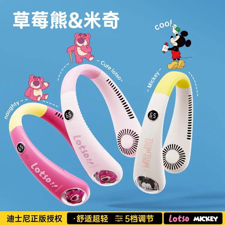 Disney/迪士尼挂脖懒人无叶风扇可爱卡通便携式usb充电款夏季神器