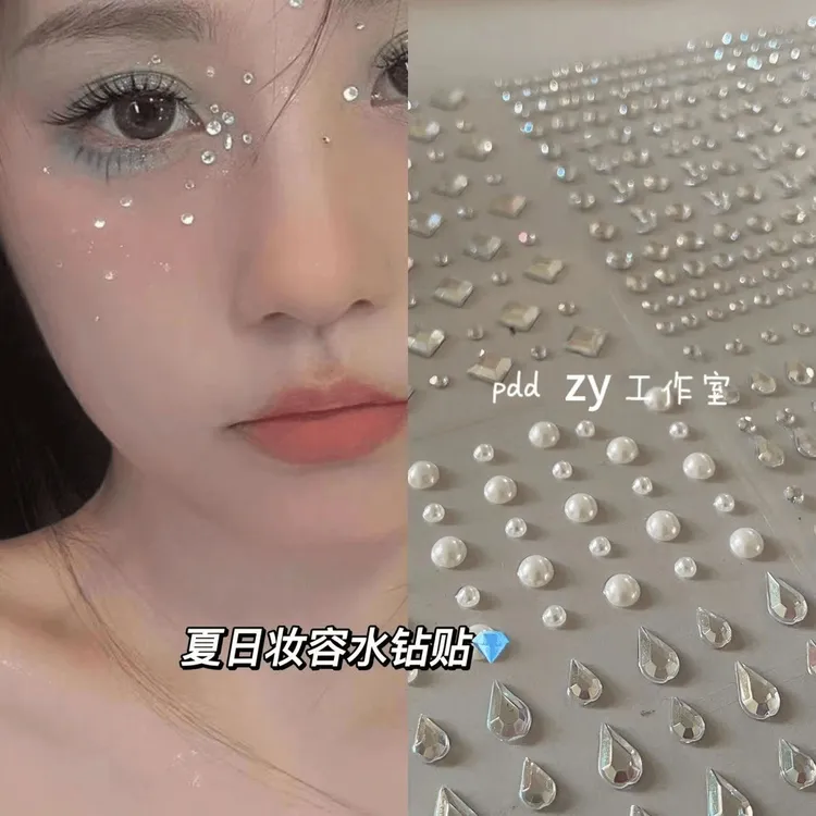 【采桑子】钻石珍珠贴面妆舞台妆容脸部贴水钻泪钻贴泪痣妆闪钻美甲