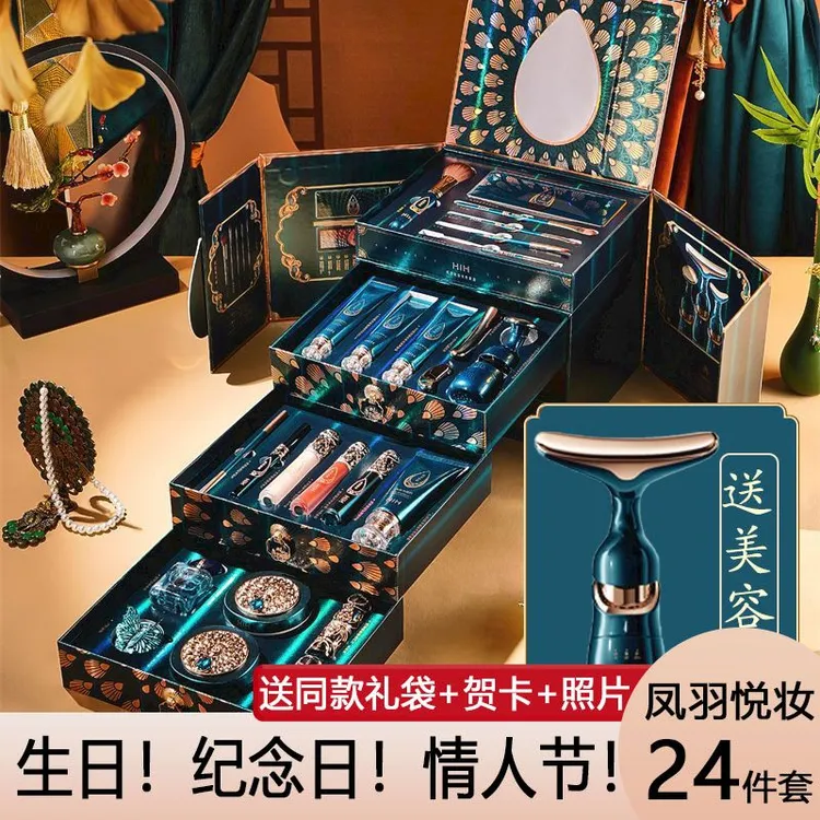 女生过年礼物凤羽24件套中国风化妆品套盒彩妆礼盒送老婆女友生日