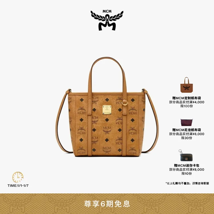 MCM TONI 迷你经典印花斜挎包菜篮子包托特包通勤时尚百搭单肩包