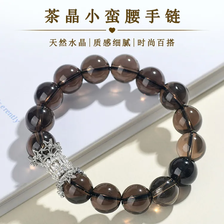 天然茶水晶小蛮腰手链时尚原创大气女士新爆款手串饰品礼物