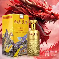 年井【粉丝福利】九五至尊 浓香型白酒  400ml 一瓶 52度52度