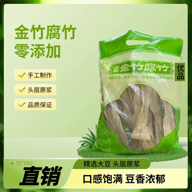 正宗手工腐竹零添加农家干货传统豆制品