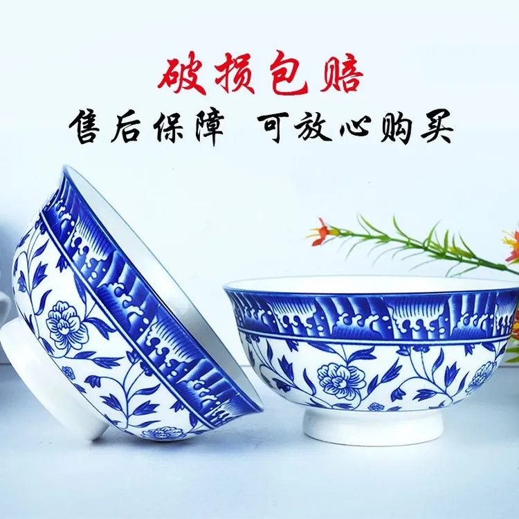 青花瓷家用4.5套装英寸饭碗陶瓷防烫汤碗釉下彩中式餐具碗盘