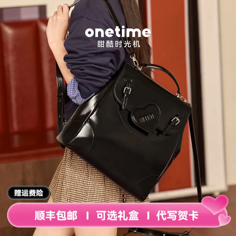 onetime自由之心双肩背包2025新款大容量开学季礼物高级感送女友