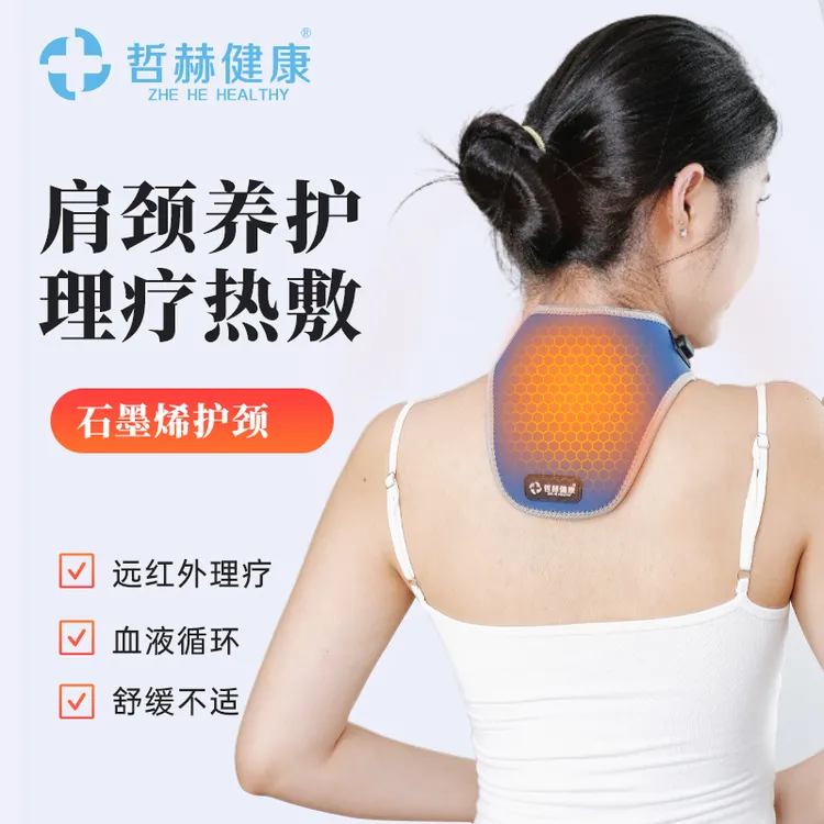石墨烯远红外护颈仪电加热充电颈椎按摩仪肩颈僵硬热敷理发热围脖