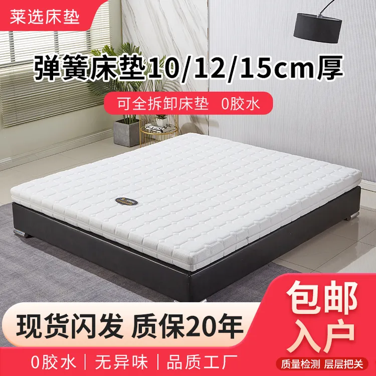 弹簧10厘米10cm厚透气家用两用偏硬实木硬垫环保床垫硬垫薄床垫