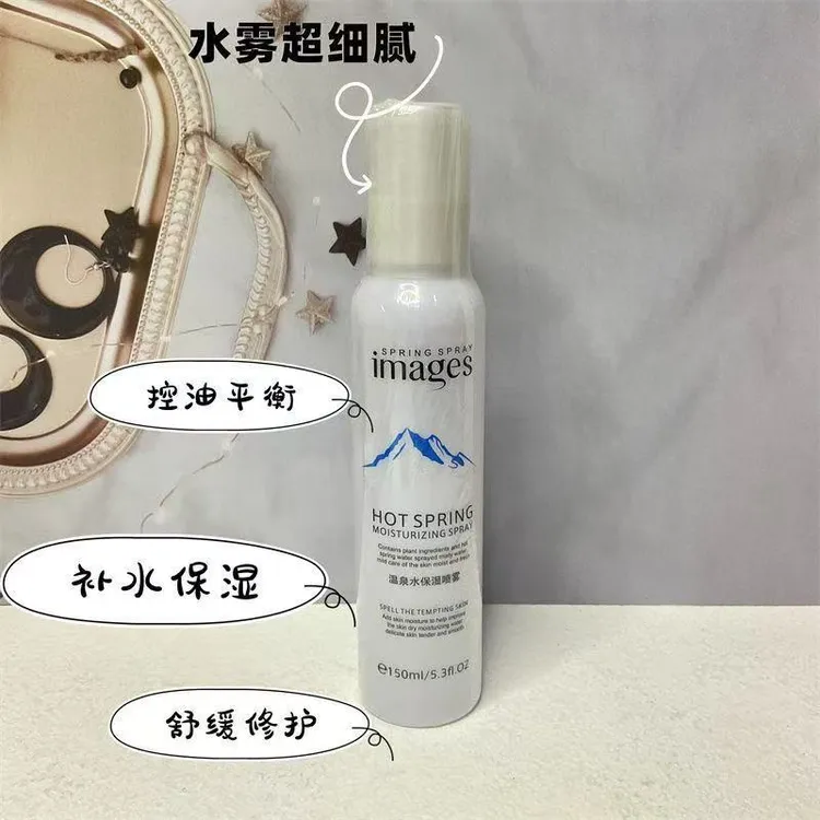 【新疆包邮】images girim suyi 温泉水保湿滋润喷雾控油补水爽肤水