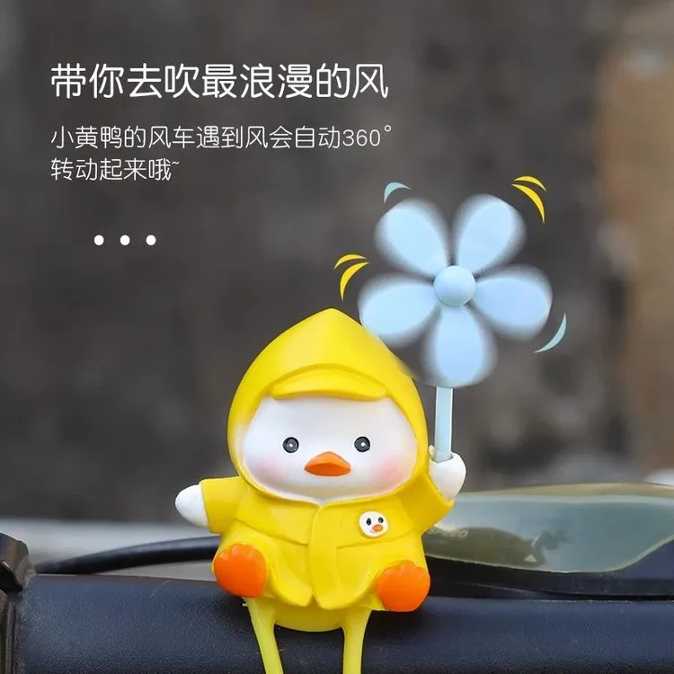 可爱雨衣风车小黄鸭车载摆件电瓶车电动自行摩托车装饰品挂件配件