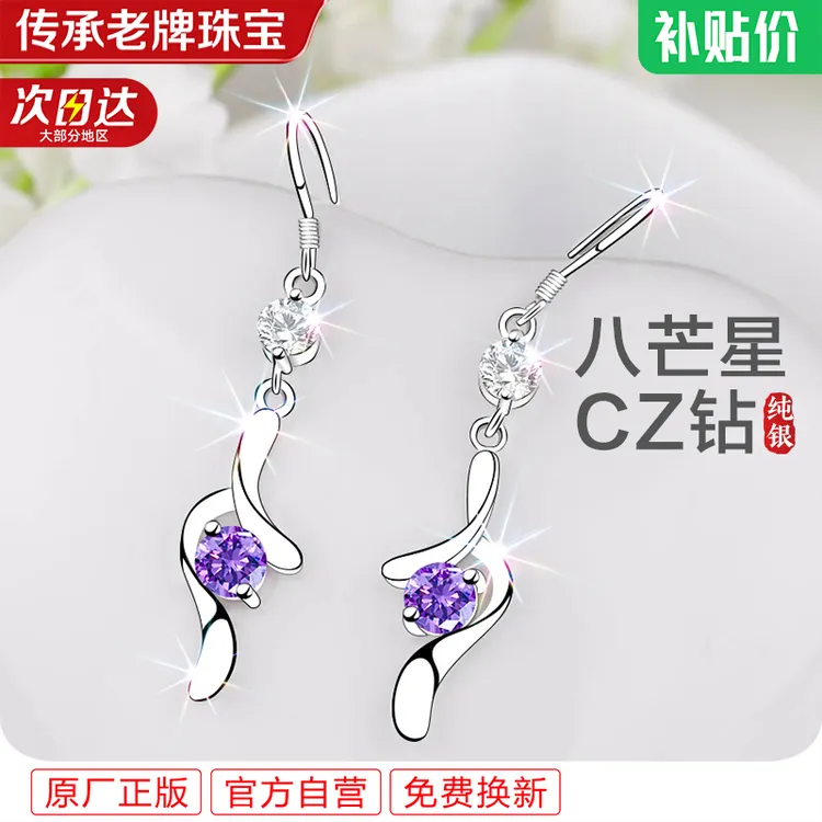 足银耳饰 紫色银耳环999纯银耳坠耳钉女款2025新款爆款圣诞节礼物