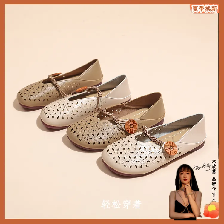 【品牌】鏤空洞洞鞋淺口防滑豆豆鞋女夏软底一脚蹬舒适休闲百搭902