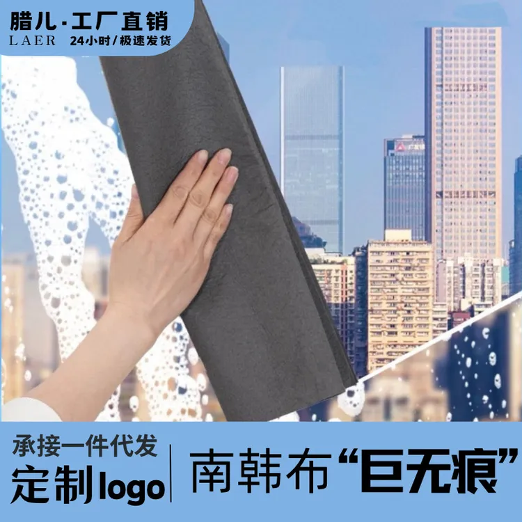 魔力抹布升级款 擦镜面玻璃无水印不留痕 冰伦清洁布