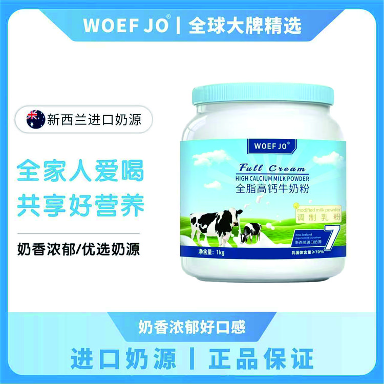 专属【买一送一】全脂 新西兰奶源高钙高蛋白牛奶粉 0蔗糖1kg/罐