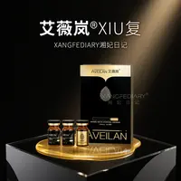 艾薇岚 修护水光精华补水保湿缩毛孔杜莎之谜氐殊i氐殊v嫩肤提亮