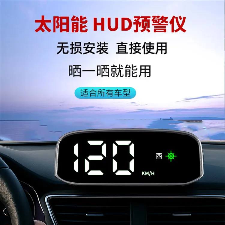 电子狗2025新款升级车载太阳能无线语音播报GPS北斗测速安全预警