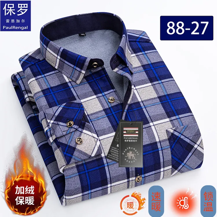 保罗正品秋冬保暖衬衫加绒加厚双面绒加大码中老年男装爸爸秋装