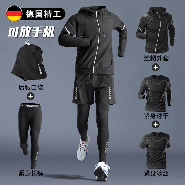 德国男士高弹健身衣运动套装男跑步秋季速干衣紧身晨跑体育训练服