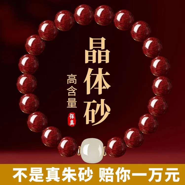 天然辰砂朱砂手串天然原矿紫金砂女款晶体砂转运珠天然晶体砂手串