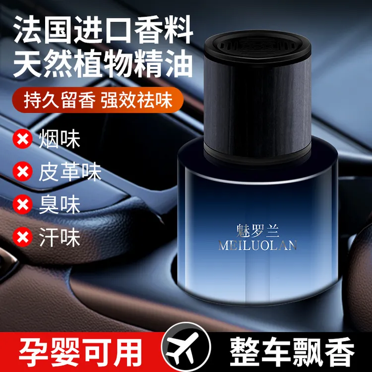 车载香薰男士专用高档级持久淡香汽车香水摆件古龙车内用香氛正品