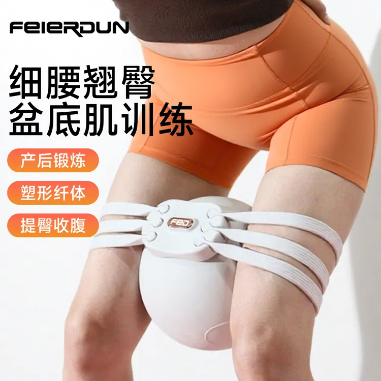 FED凯格尔训练器产后锻炼盆底肌夹腿训练器女用多功能家用健身
